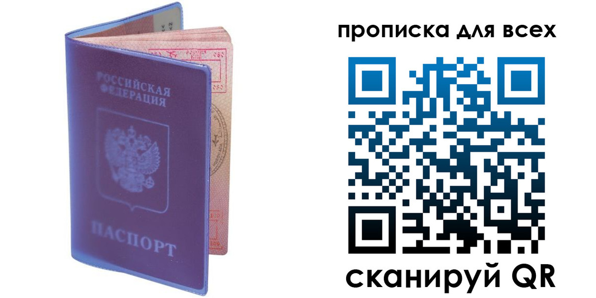 прописка иностранных граждан в Звенигороде