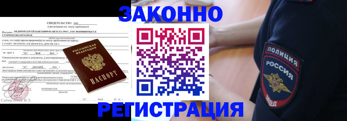 пропишу в квартире в Звенигороде